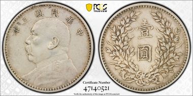 (1914)三 $1 Y-329 LM-63 圎 NC XF40