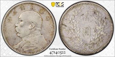 (1914)三 $1 Y-329 LM-63 圎 NC N1
