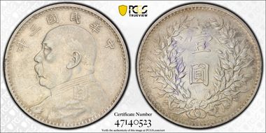 (1914)三 $1 Y-329 LM-63 圎 NC N1