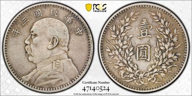(1914)三 $1 Y-329 LM-63 圎 NC XF40