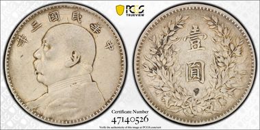 (1914)三 $1 Y-329 LM-63 圎 NC N1