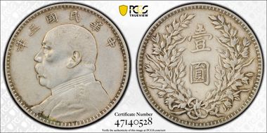 (1914)三 $1 Y-329 LM-63 圎 NC N1