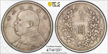(1914)三 $1 Y-329 LM-63 圎 NC VF30
