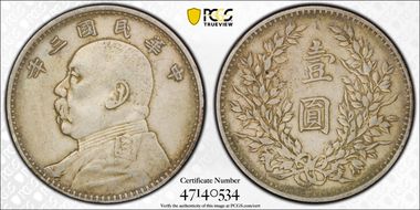 (1914)三 $1 Y-329 LM-63 圎 NC XF40