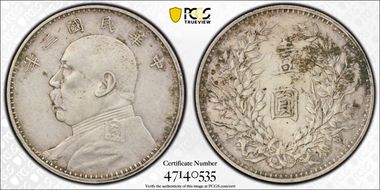 (1914)三 $1 Y-329 LM-63 圎 NC N1