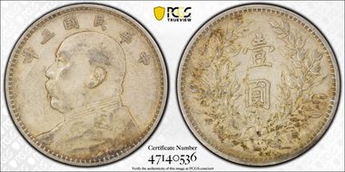 (1914)三 $1 Y-329 LM-63 圎 NC N1