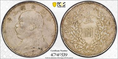 (1914)三 $1 Y-329 LM-63 圎 NC VF35