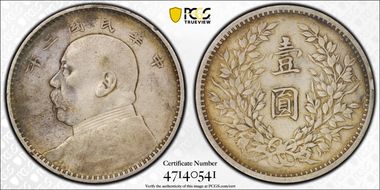 (1914)三 $1 Y-329 LM-63 圎 NC N1