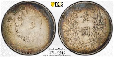 (1914)三 $1 Y-329 LM-63 圎 NC N1