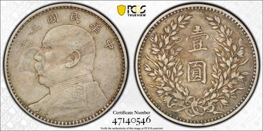 (1914)三 $1 Y-329 LM-63 圎 NC N1