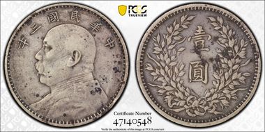 (1914)三 $1 Y-329 LM-63 圎 NC N1
