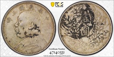 (1914)三 $1 Y-329 LM-63 圎 NC N1