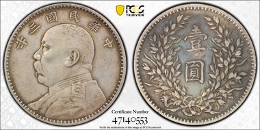 (1914)三 $1 Y-329 LM-63 圎 NC N1