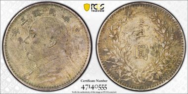 (1914)三 $1 Y-329 LM-63 圎 NC N1