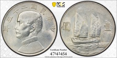 (1934)二十三 $1 LM-110 K-624 N1
