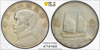 (1934)二十三 $1 LM-110 K-624 AU53