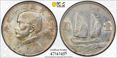 (1934)二十三 $1 LM-110 K-624 AU55