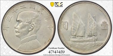 (1934)二十三 $1 LM-110 K-624 AU55