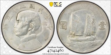 (1934)二十三 $1 LM-110 K-624 N1