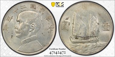 (1934)二十三 $1 LM-110 K-624 N1