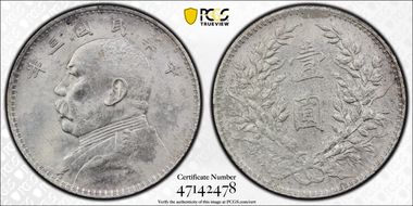 (1914)三 $1 Y-329 LM-63 圎 NC N1