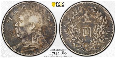 (1914)三 $1 Y-329 LM-63 圎 NC N1