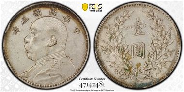 (1914)三 $1 Y-329 LM-63 圎 NC N1