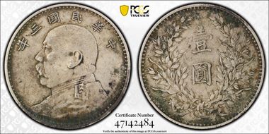 (1914)三 $1 Y-329 LM-63 圎 NC N1