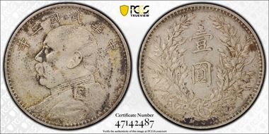 (1914)三 $1 Y-329 LM-63 圎 NC N1