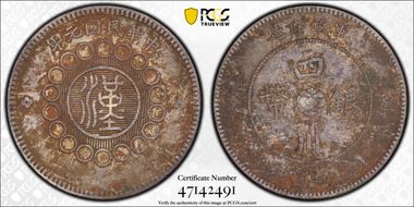 (1912)元年 $1 LM-366 銀 CN N1