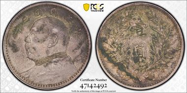 (1914)三 $1 Y-329 LM-63 圎 NC N1