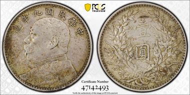 (1920)九 $1 Y-329.6 LM-77 年 造 NC N1