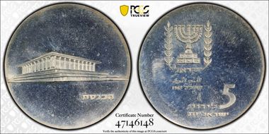 JE5725-1965 5 Lrt Knesset Building KM-45  Ag MS67