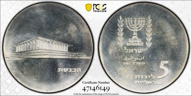 JE5725-1965 5 Lrt Knesset Building PR67