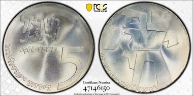 JE5726-1966 5 Lrt Am Israel Chai KM-46  Ag MS66