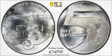 JE5727-1967 5 Lrt Port of Eilat KM-48  Ag MS67