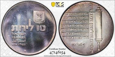JE5734-1974 10 Lrt Hebrew Language Revival KM-77  Ag MS67
