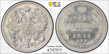 1912СПБ ЭБ 15 Kop Bit-137 MS63