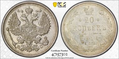 1914СПБ ВС 20 Kop Bit-116 MS63