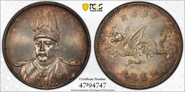 (1916) $1 LM-942 K-663 MS62