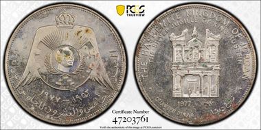 AH1397-1977 1/4 Din 25th Ann. of Reign N1