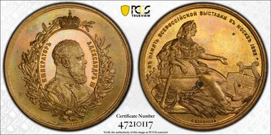 1882 Medal Diakov-930.5 Brass 46mm Pan-Russian Expo MS63