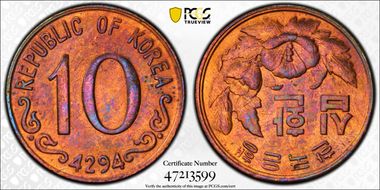 KE4294 (1961) 10 Hwn MS65RB