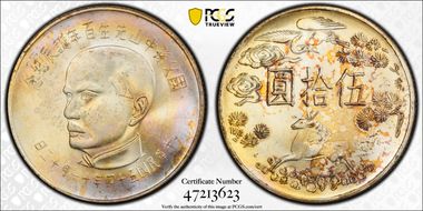 (1965) 五十四 50 Yn Y-539 LM-878 100th Ann Sun Yat-Sen MS66