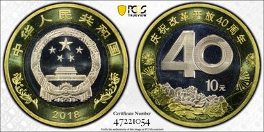 2018(沈) 10 Yn Chinese Economic Reform 40th Ann. Sun-J112a MS68PL