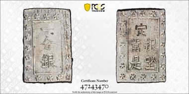 (1868-69) Bu JNDA 09-54 Meiji 明 治 AU58