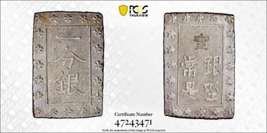 (1859-68) Bu JNDA 09-52 Ansei 安 政 N1