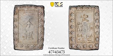 (1837-54) Bu JNDA 09-50 Tenpo 天 保 AU58