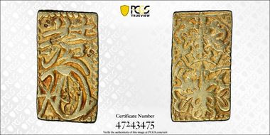 (1736-1818) Bu JNDA 09-37 Genbun 元文 N1