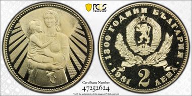 1981 2 Leva Mother & Child 1300th Anniversary PR69DCAM